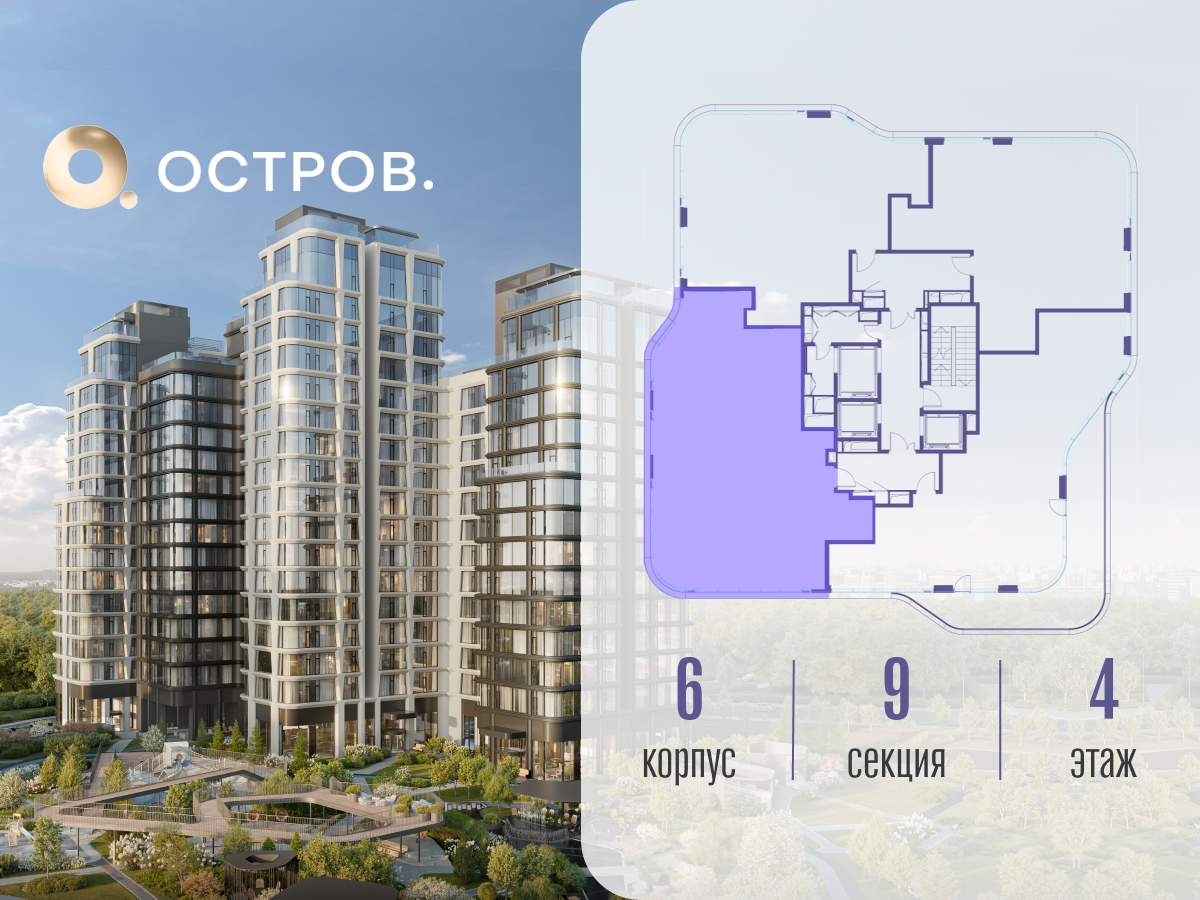 Купить 4-комнатную квартиру