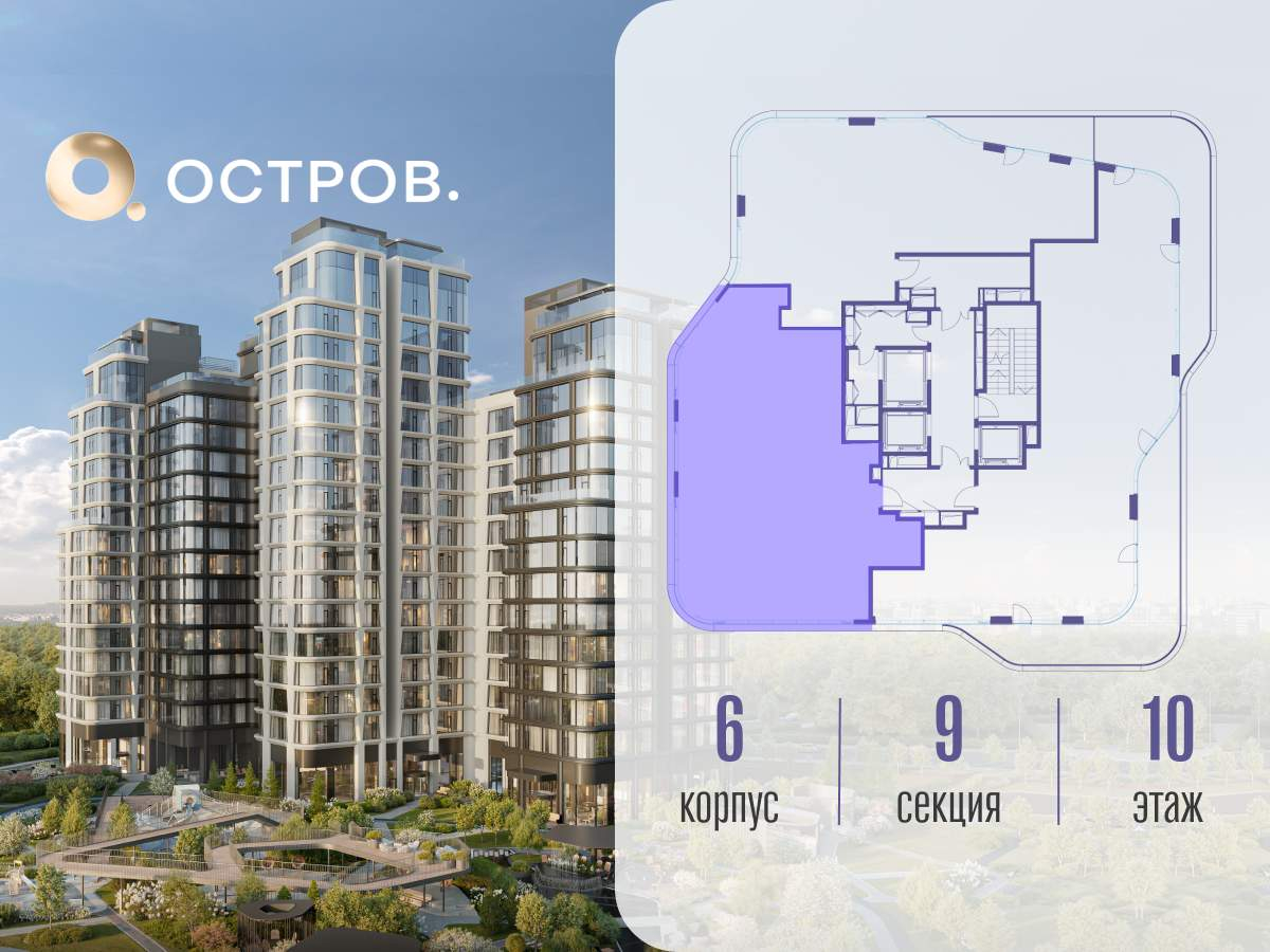 Купить 4-комнатную квартиру