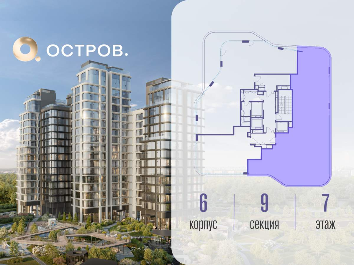 Купить 4-комнатную квартиру