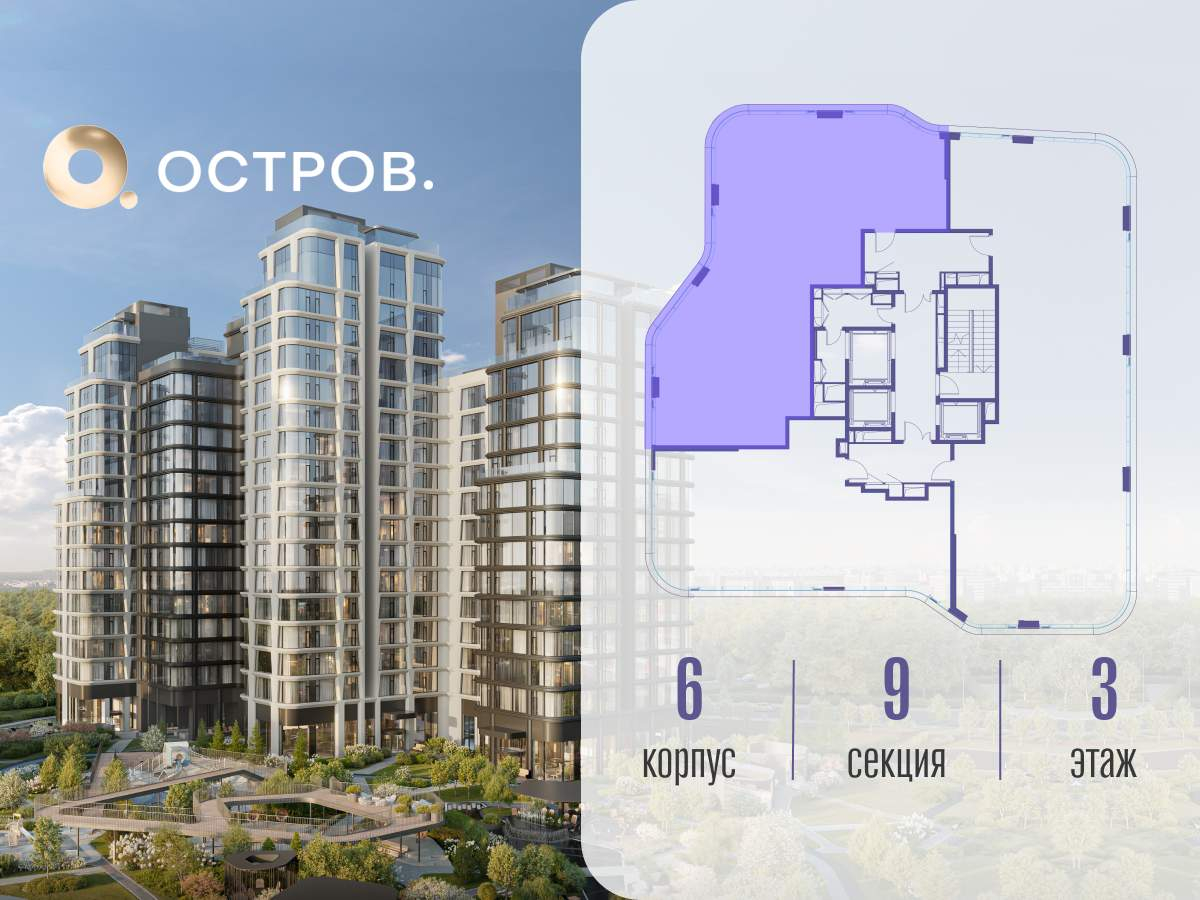 Купить 4-комнатную квартиру