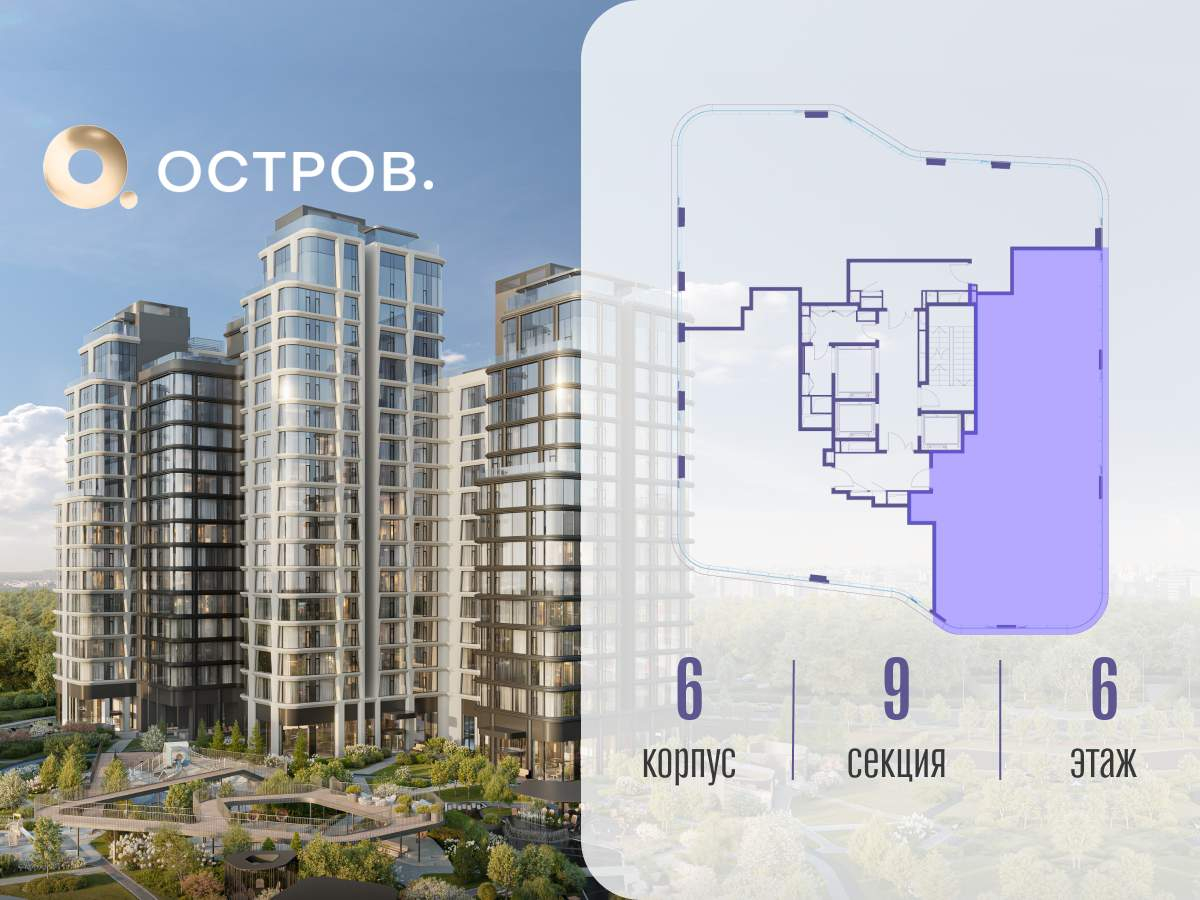 Купить 4-комнатную квартиру