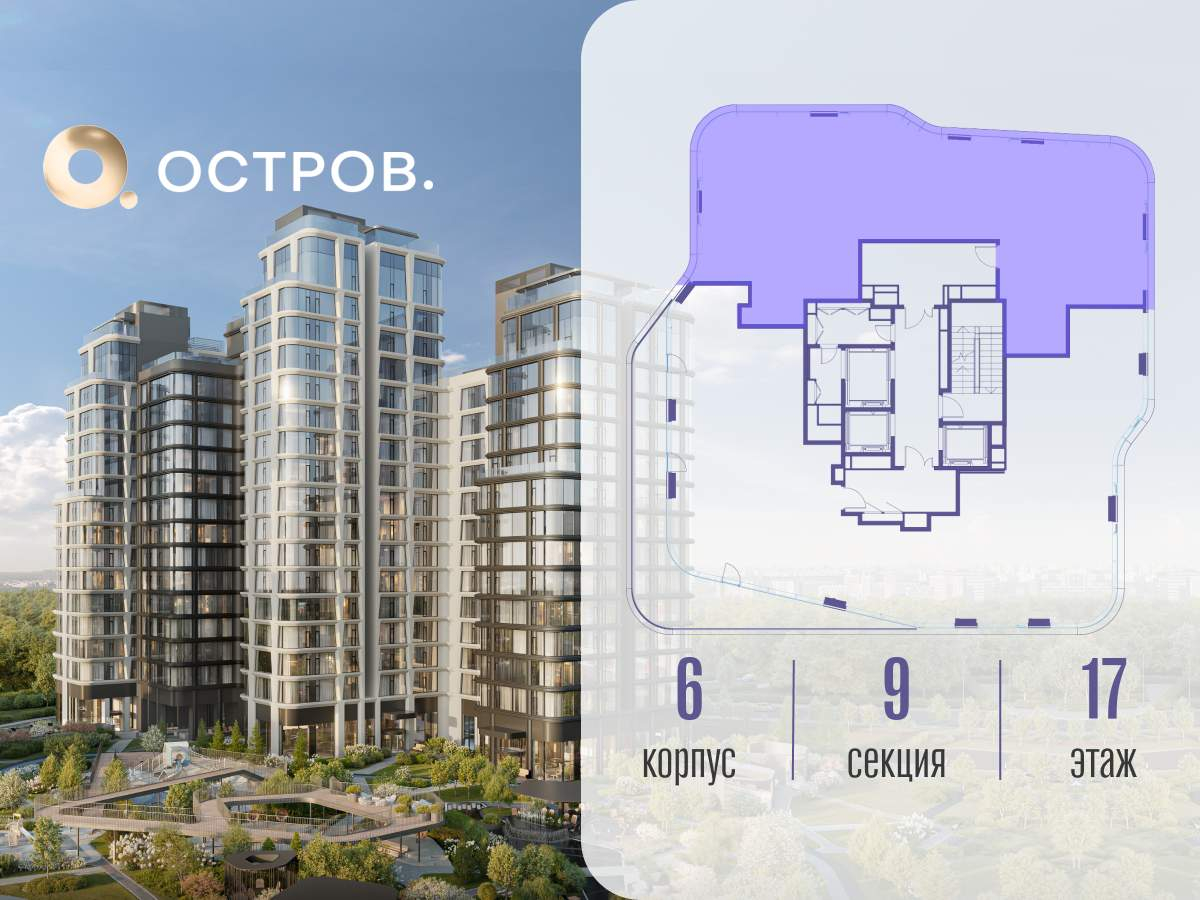 Купить 4-комнатную квартиру