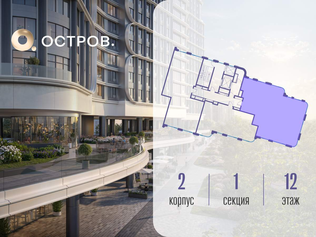 Купить 4-комнатную квартиру