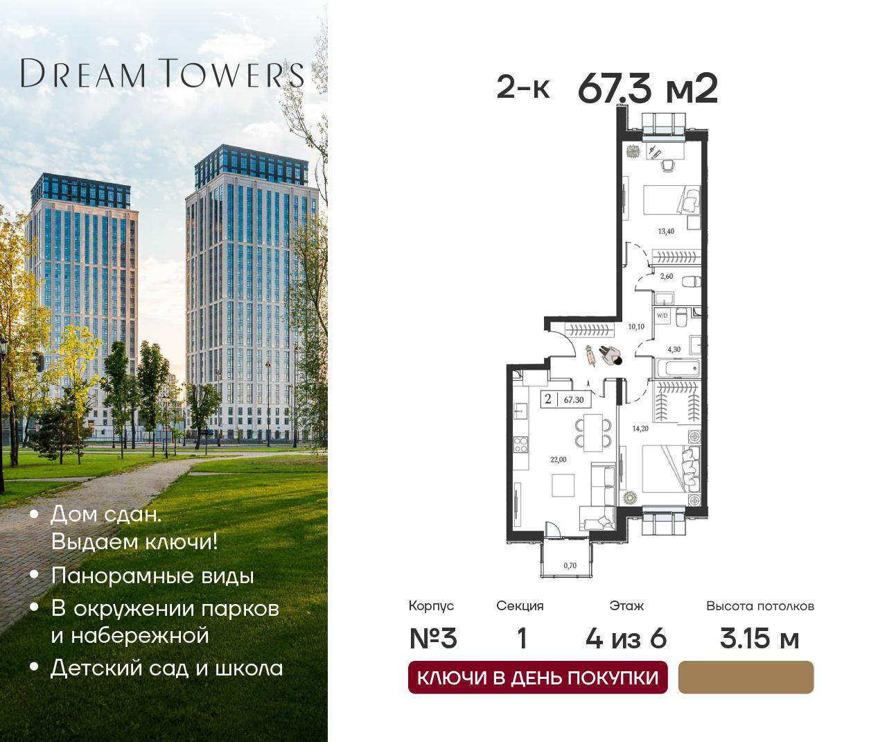 Купить 2-комнатную квартиру