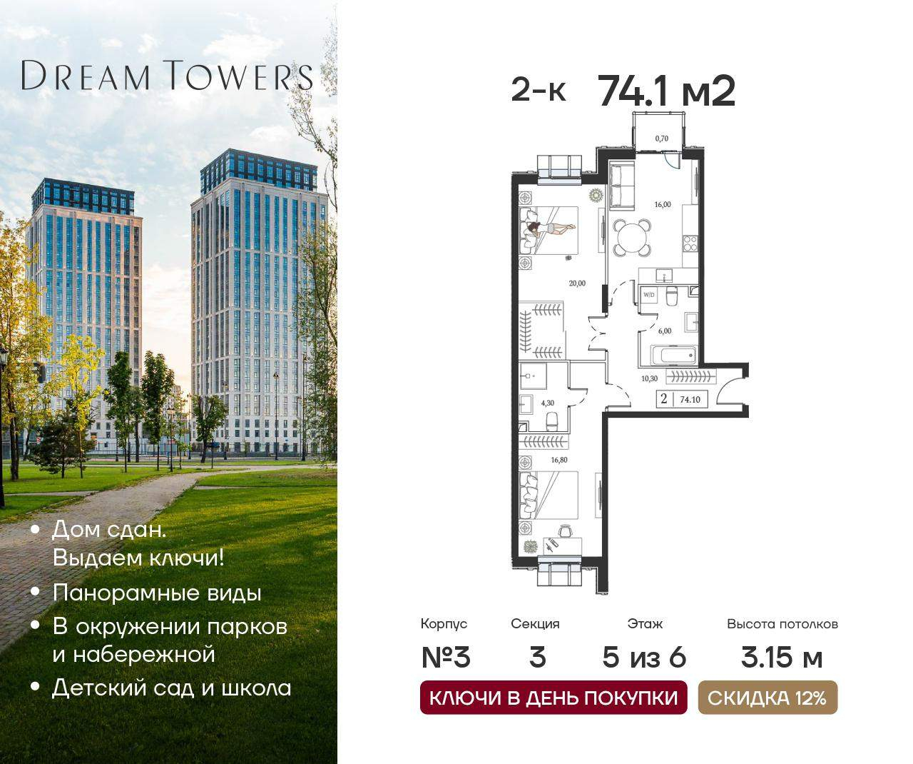 Купить 2-комнатную квартиру