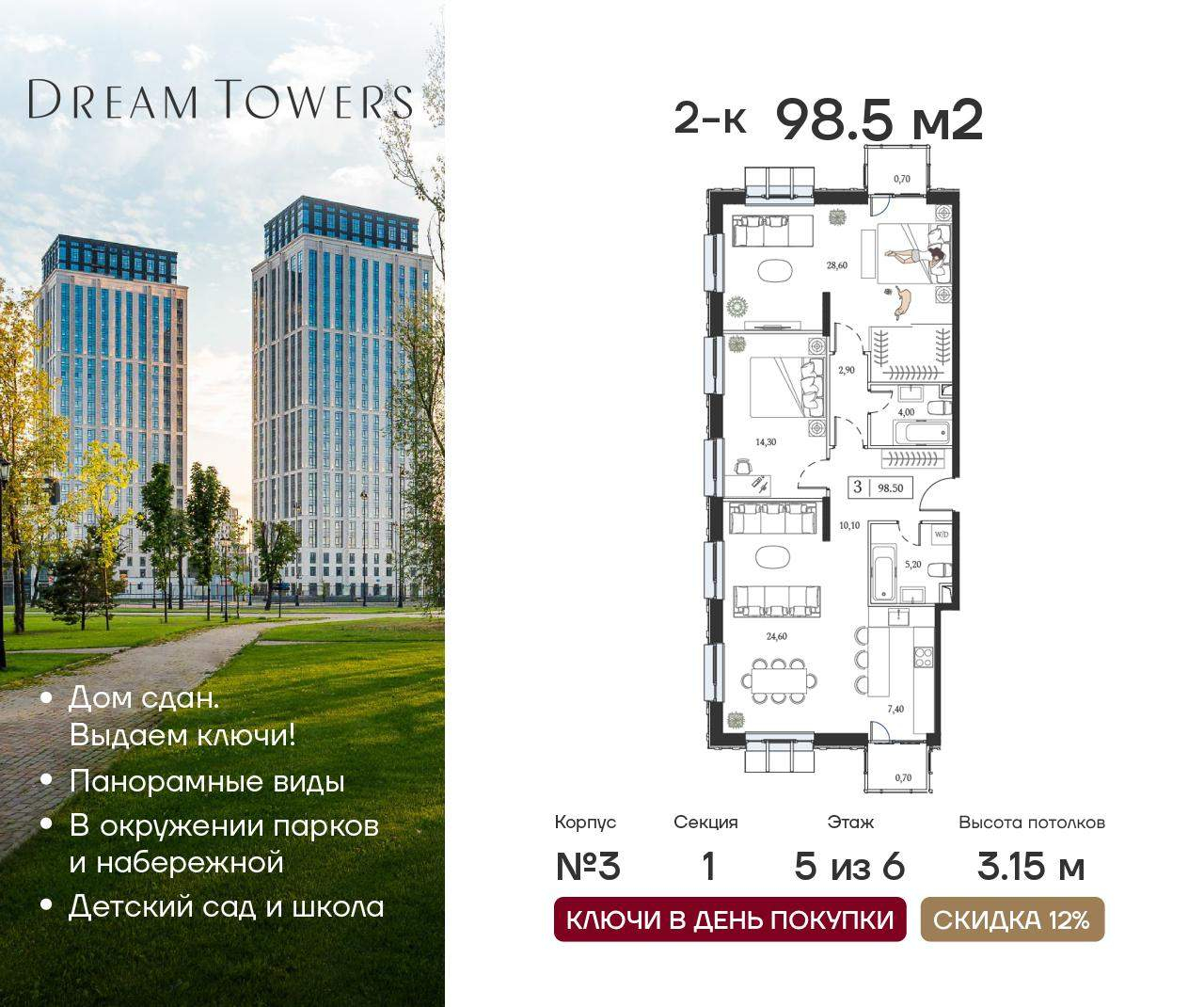 Купить 2-комнатную квартиру