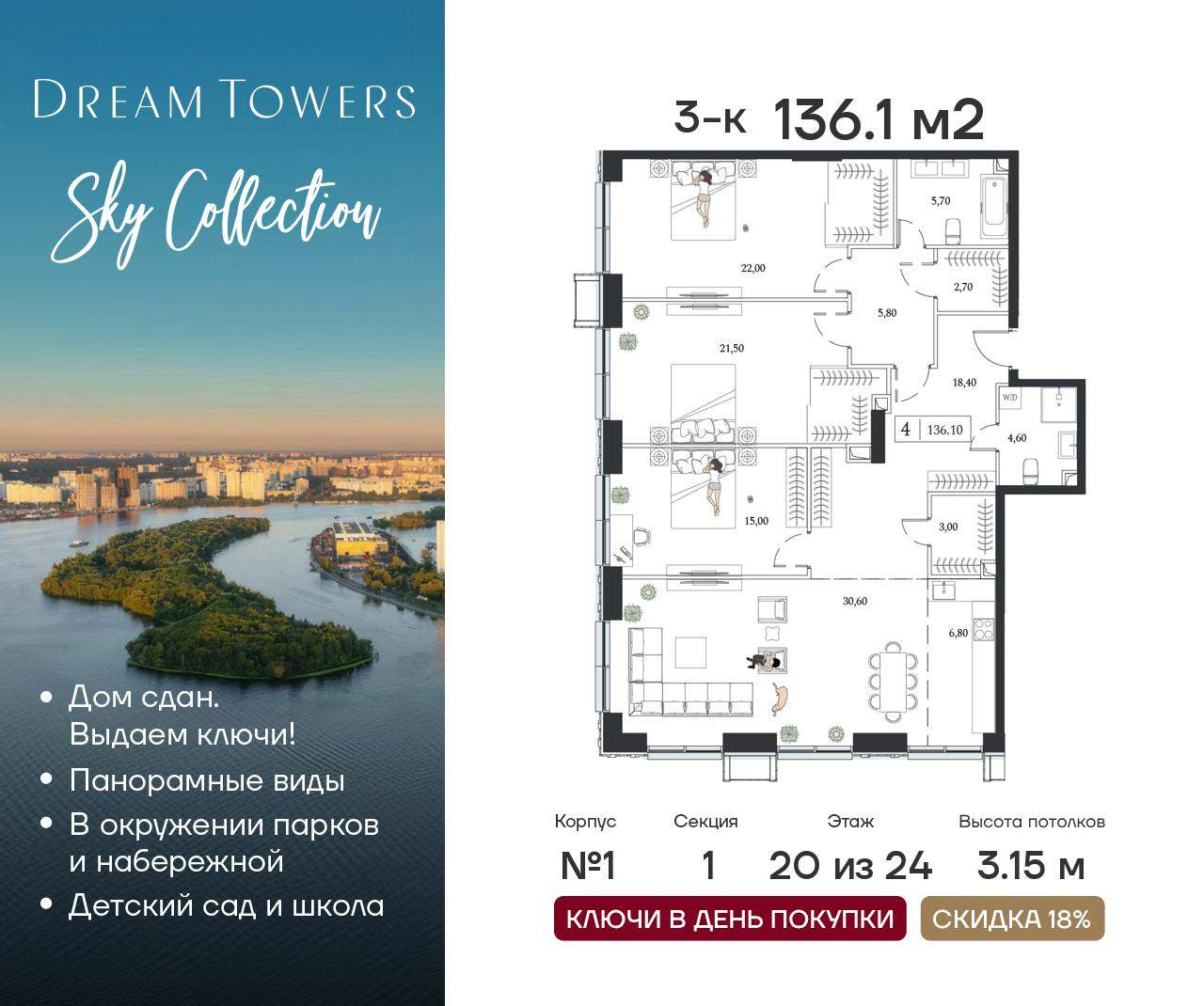 Купить 3-комнатную квартиру