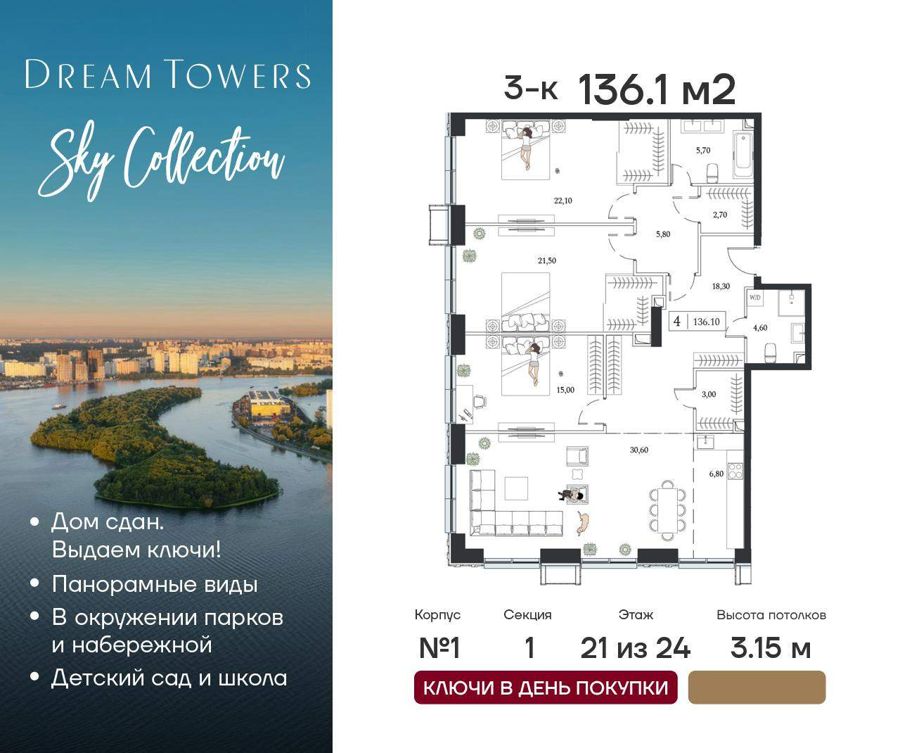 Купить 3-комнатную квартиру