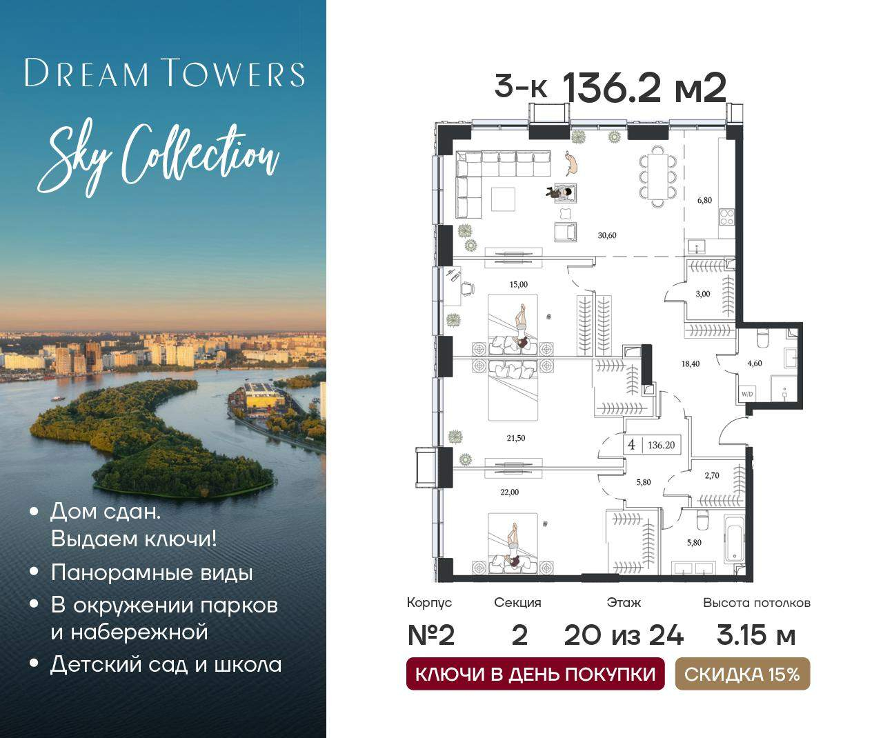 Купить 3-комнатную квартиру