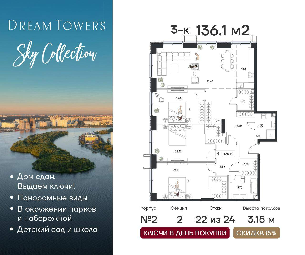 Купить 3-комнатную квартиру