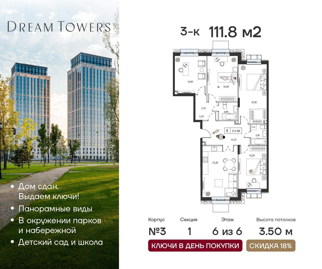 Купить 3-комнатную квартиру