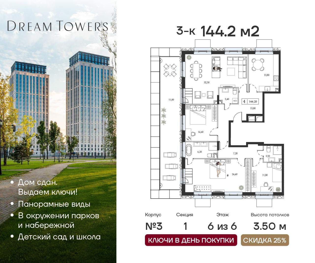 Купить 3-комнатную квартиру