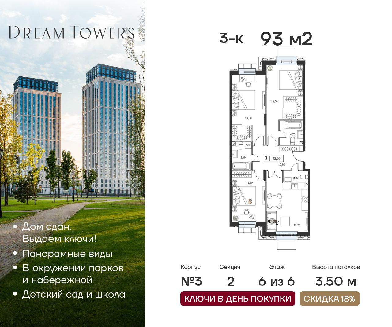 Купить 3-комнатную квартиру