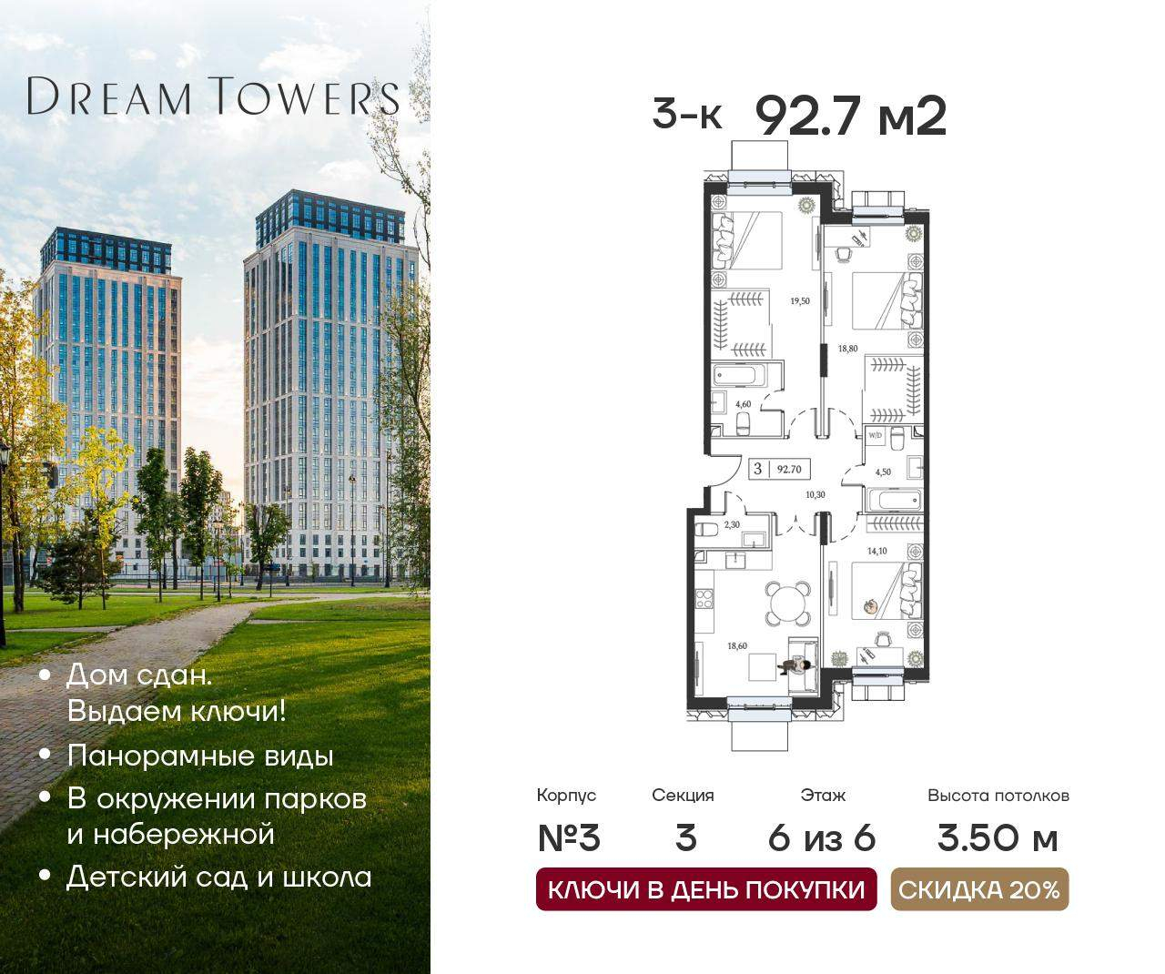 Купить 3-комнатную квартиру