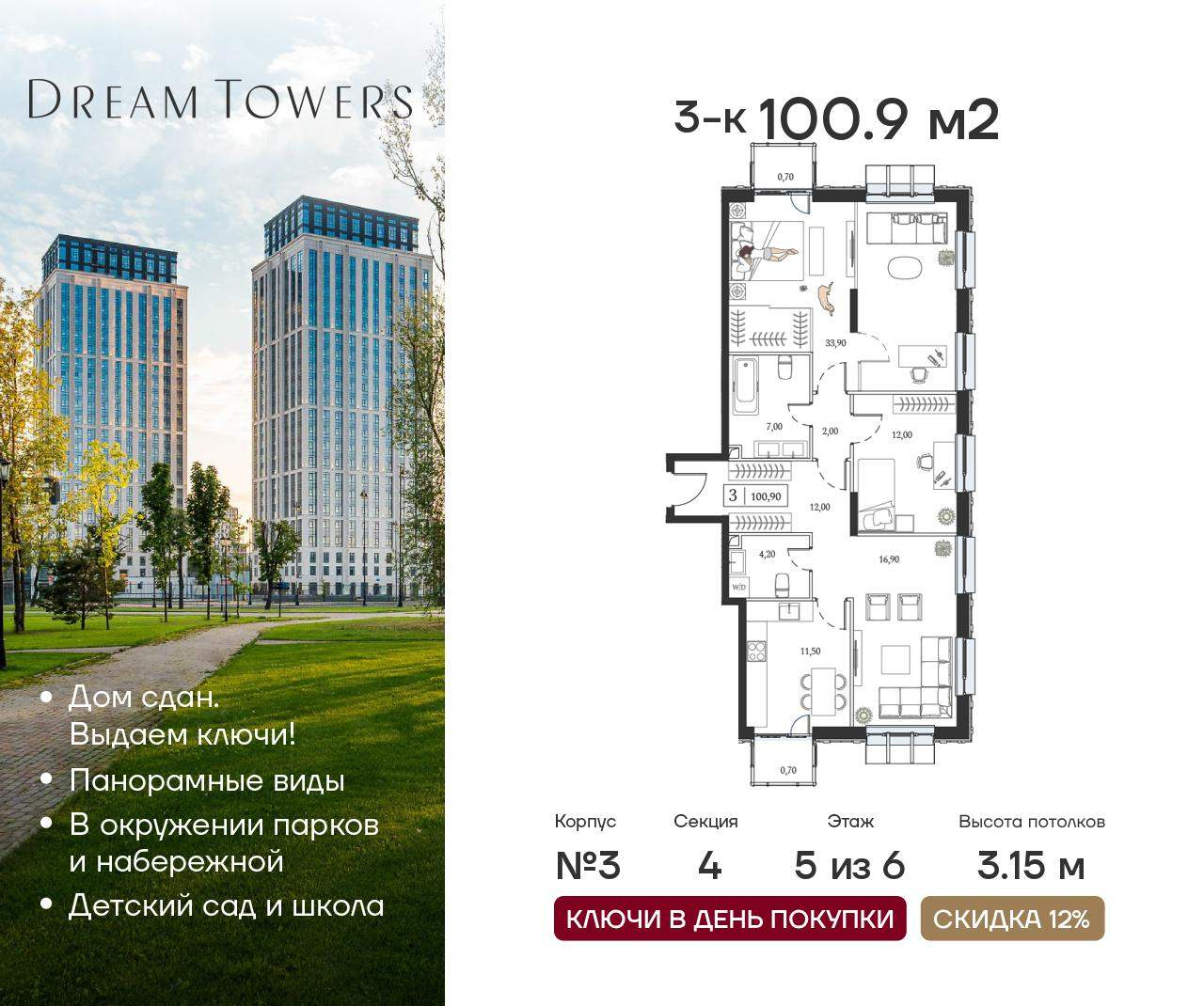 Купить 3-комнатную квартиру