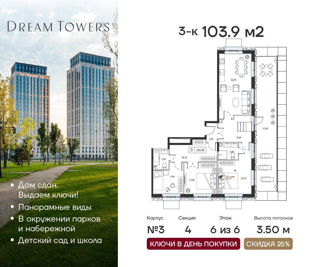Купить 3-комнатную квартиру