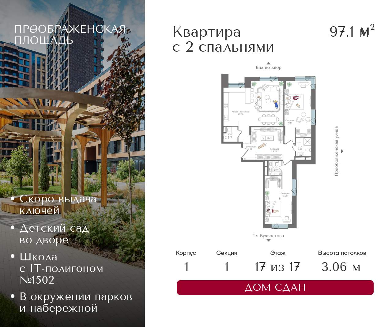 Купить 3-комнатную квартиру