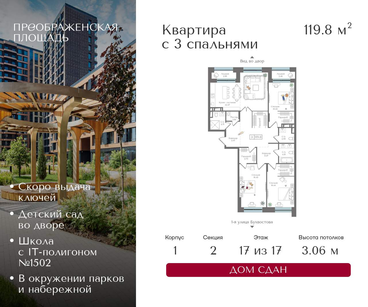 Купить 4-комнатную квартиру