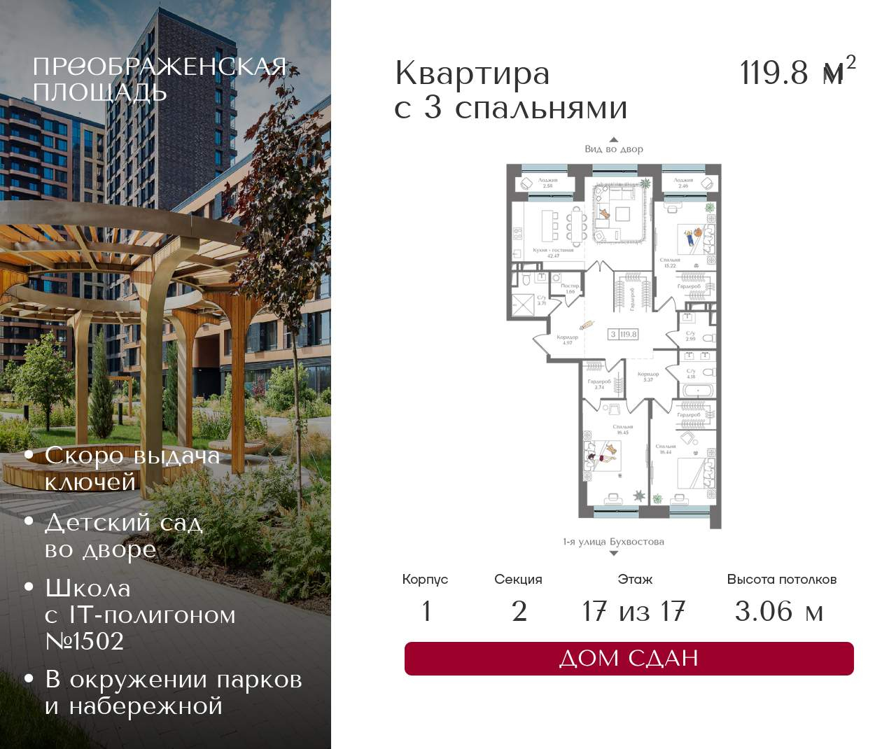 Купить 4-комнатную квартиру