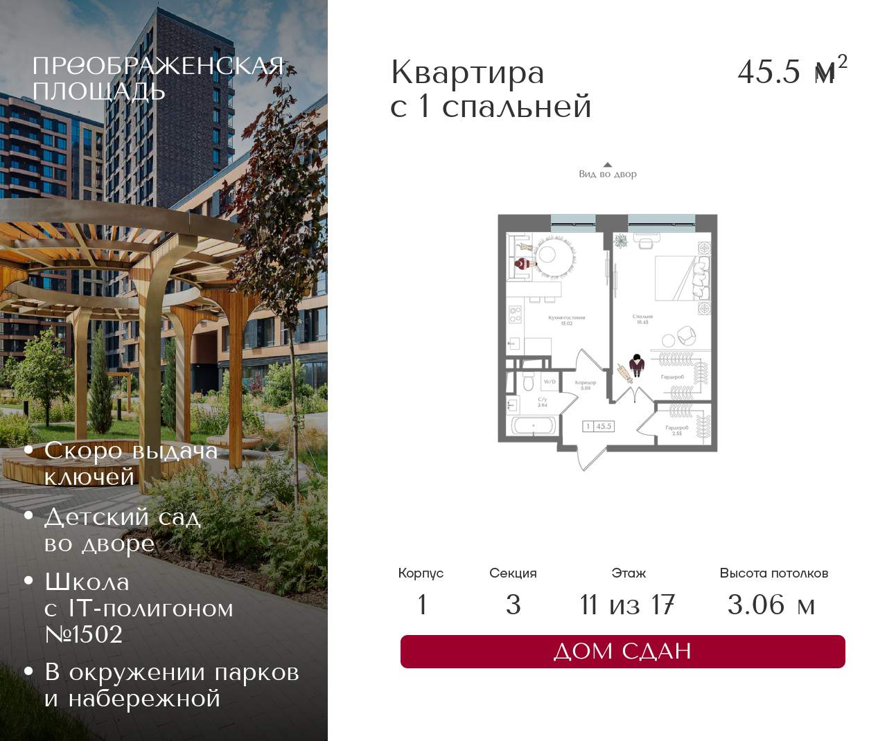 Купить 1-комнатную квартиру