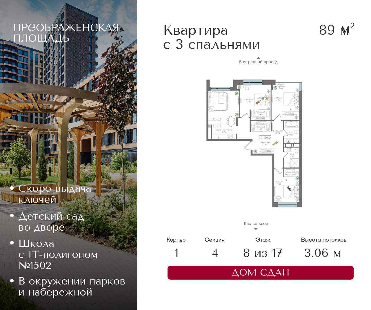 Купить 3-комнатную квартиру