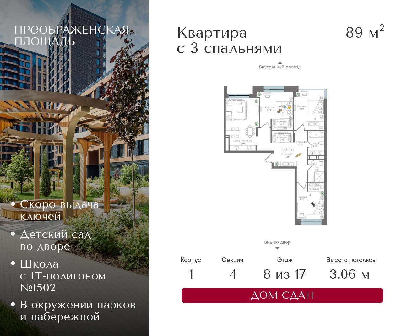 Купить 3-комнатную квартиру