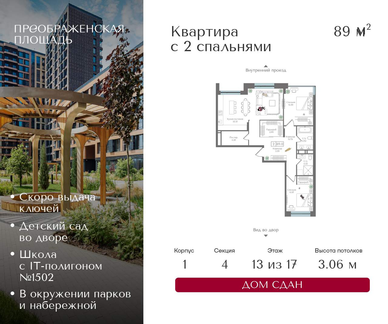 Купить 3-комнатную квартиру