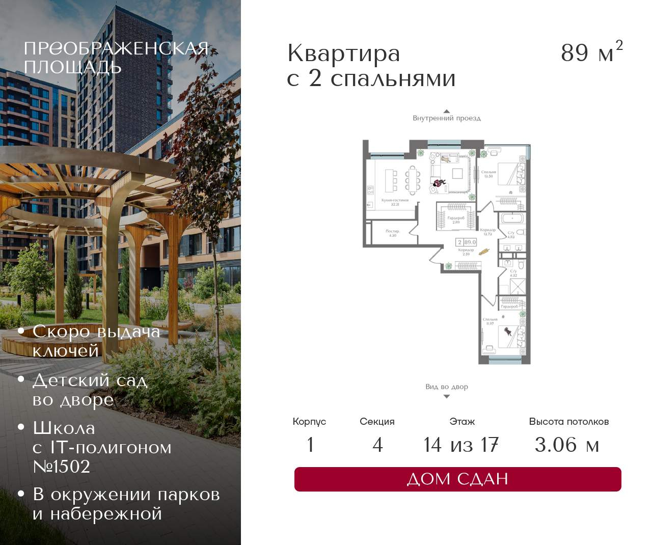 Купить 3-комнатную квартиру