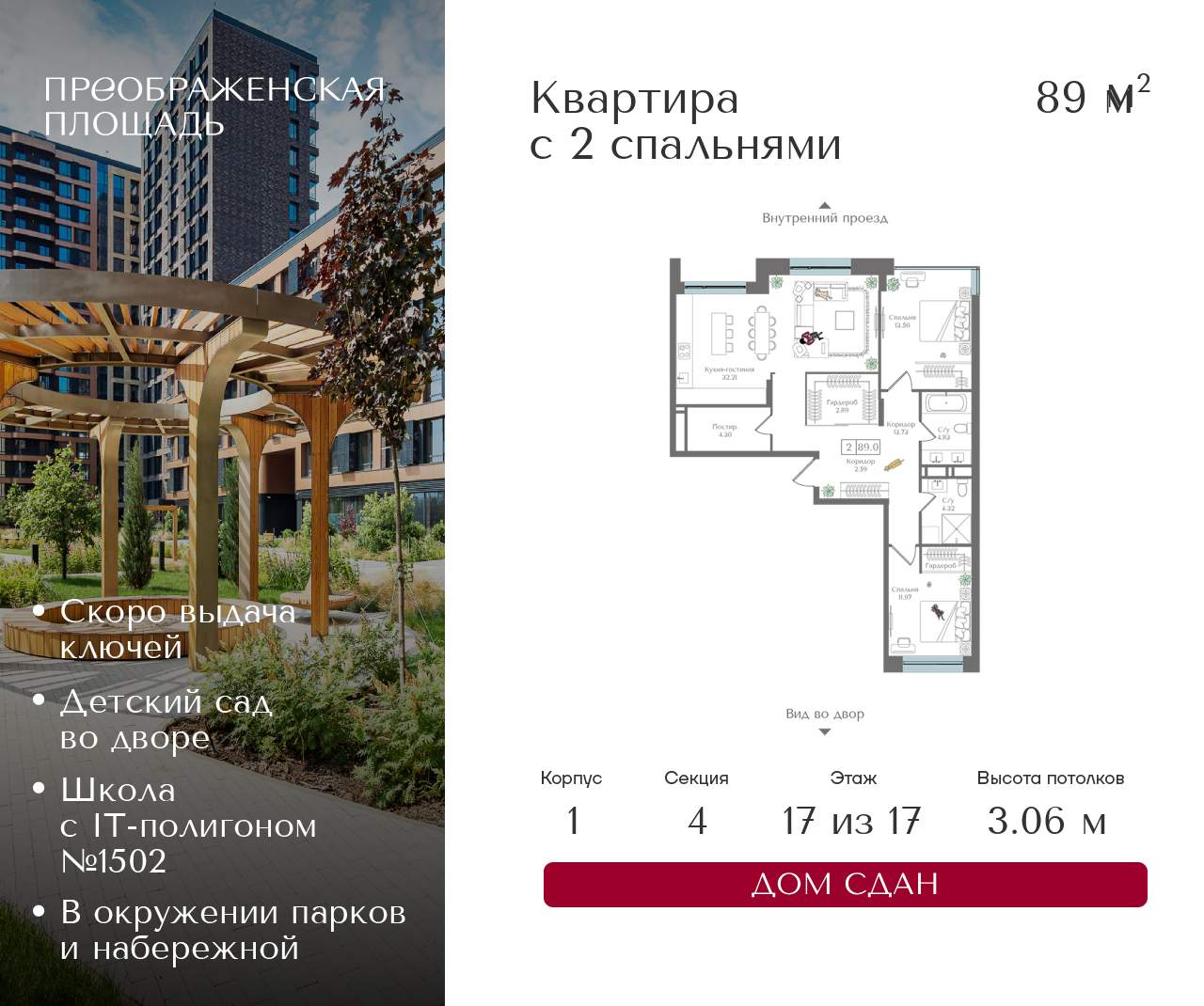 Купить 3-комнатную квартиру