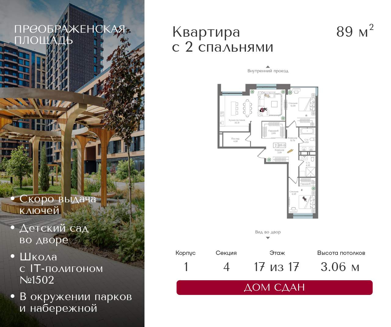 Купить 3-комнатную квартиру