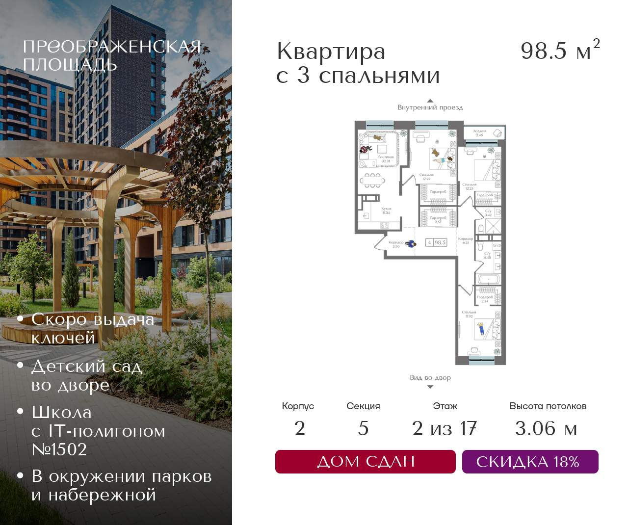 Купить 3-комнатную квартиру