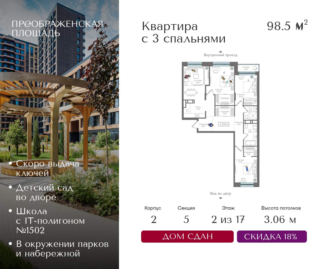 Купить 3-комнатную квартиру