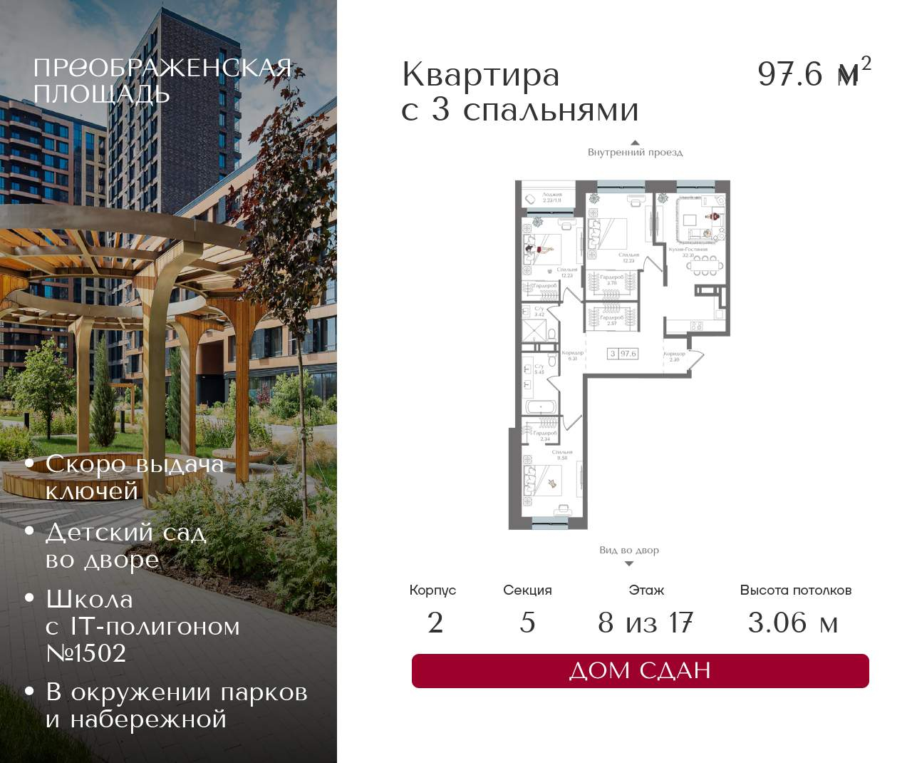 Купить 3-комнатную квартиру