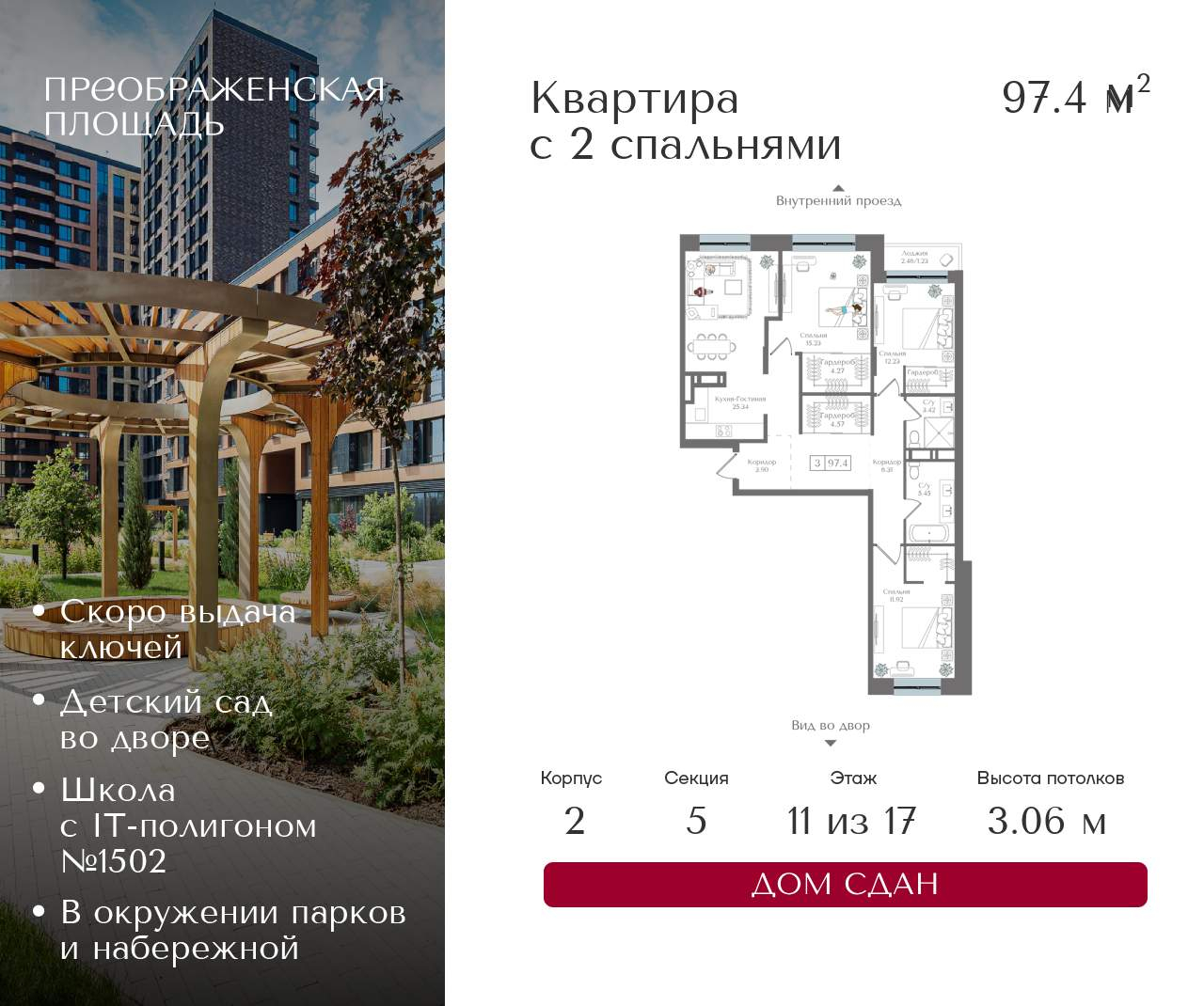 Купить 3-комнатную квартиру