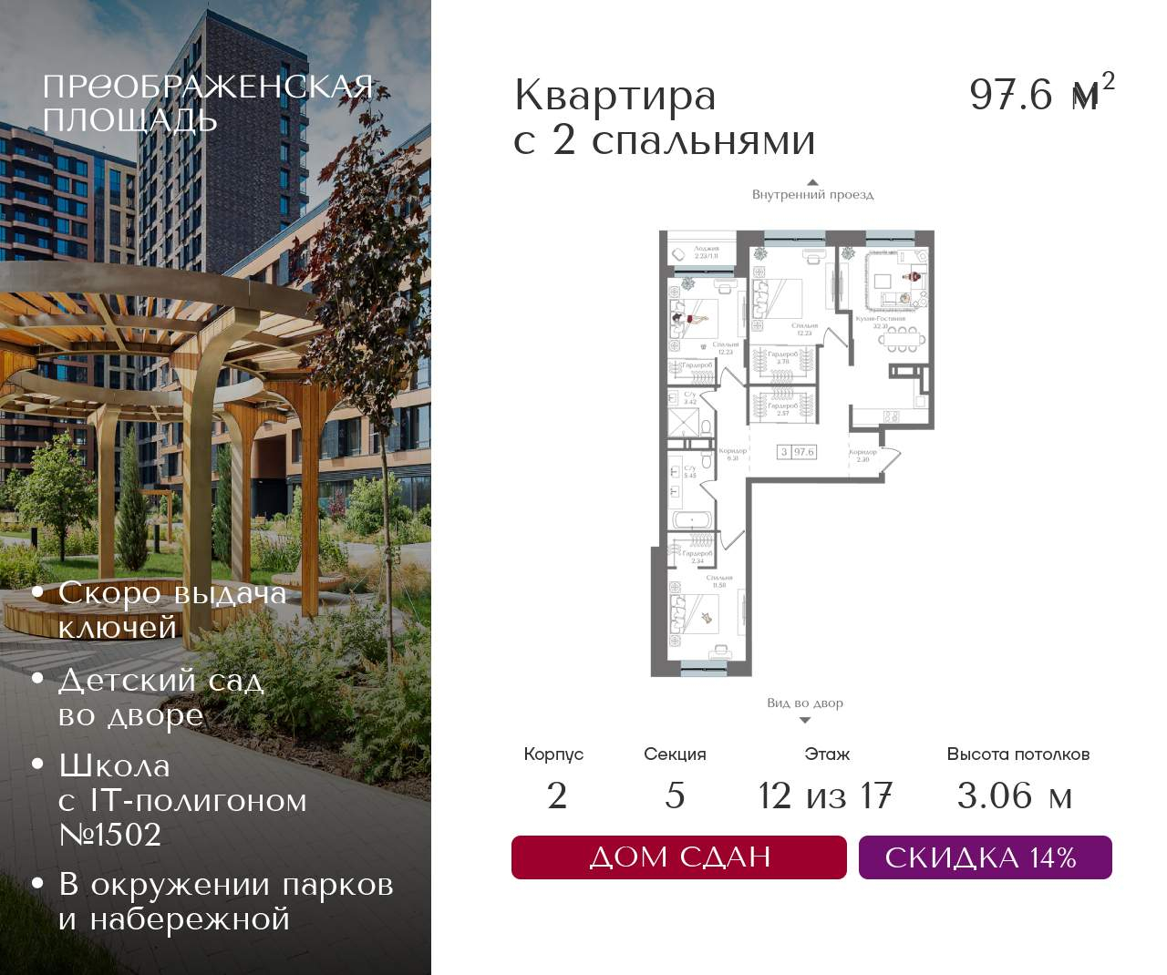 Купить 3-комнатную квартиру