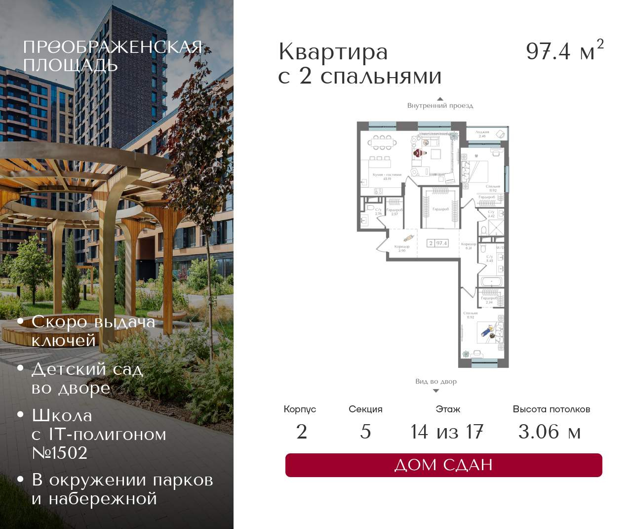 Купить 3-комнатную квартиру