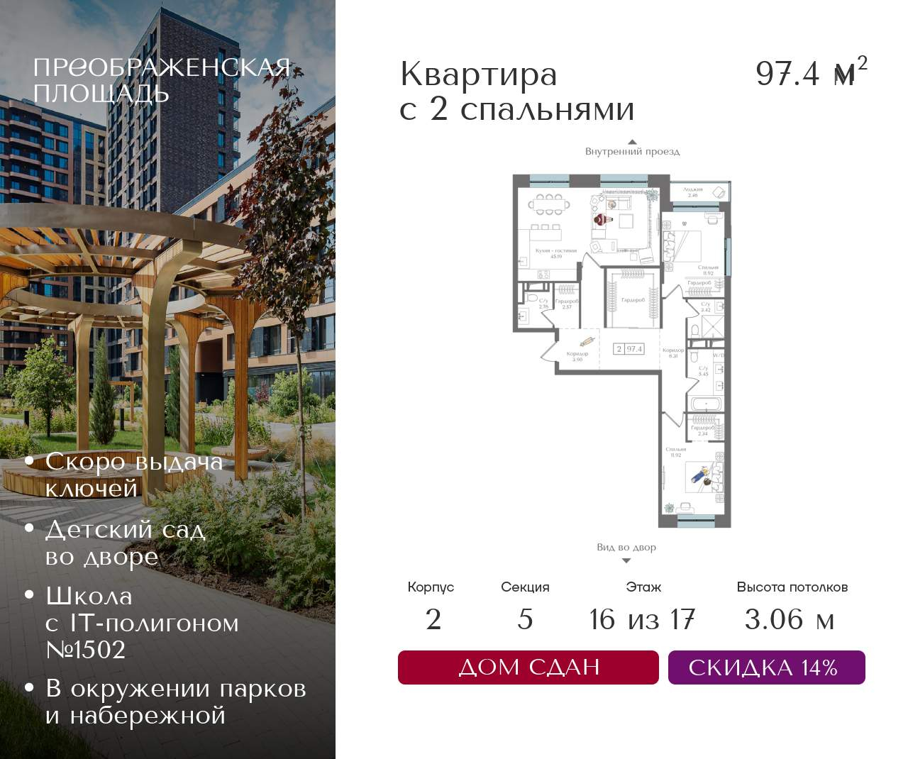 Купить 3-комнатную квартиру