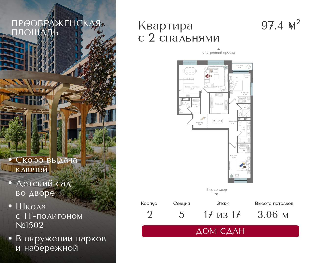 Купить 3-комнатную квартиру