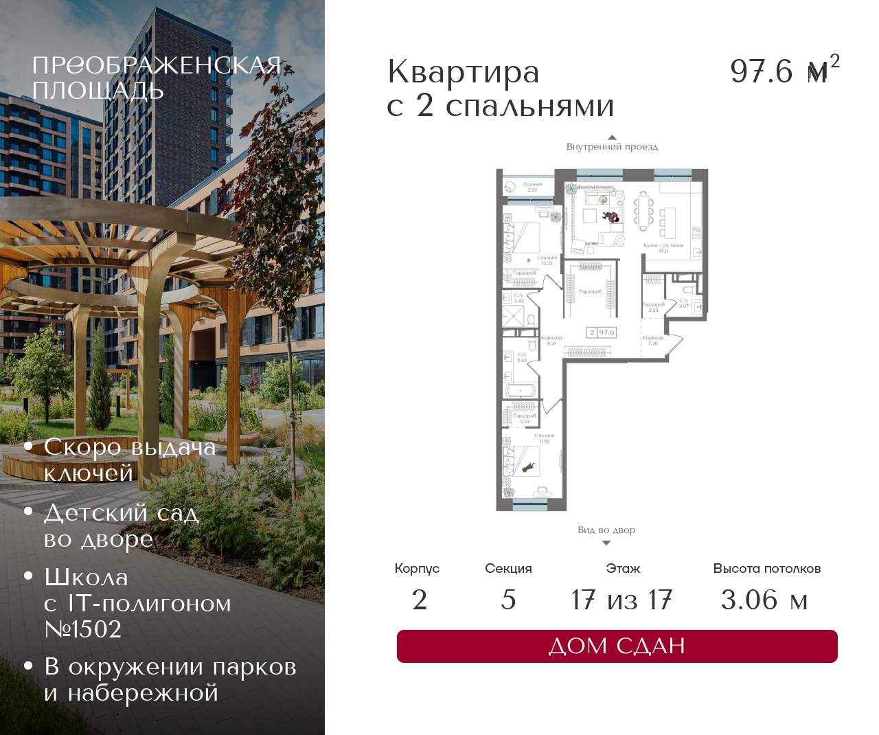 Купить 3-комнатную квартиру