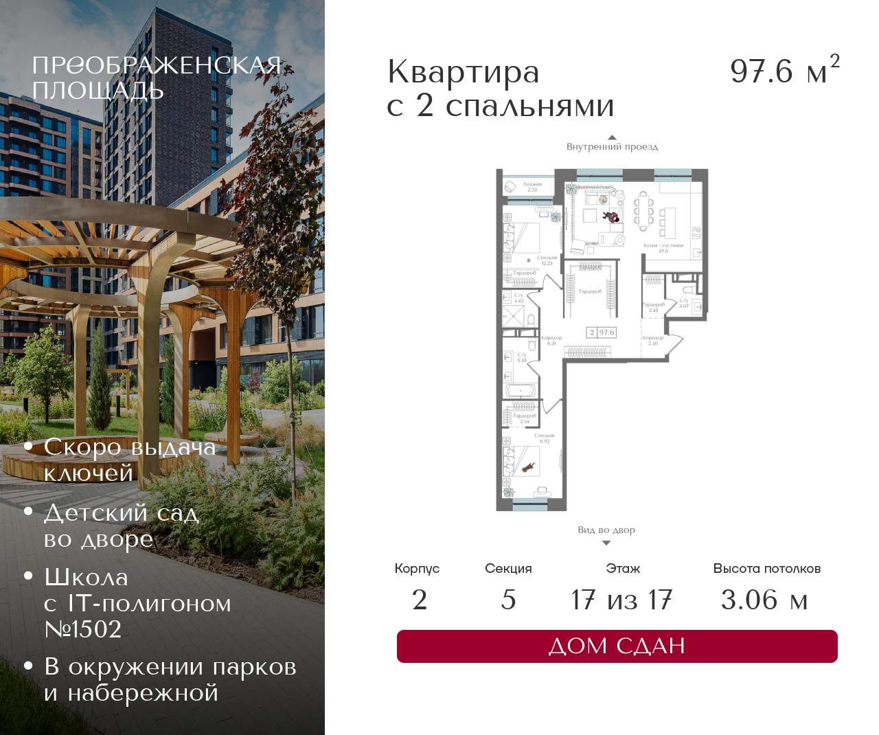 Купить 3-комнатную квартиру