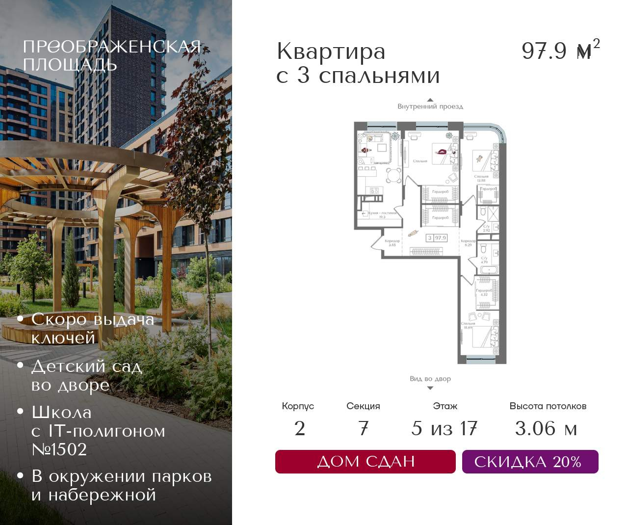 Купить 3-комнатную квартиру
