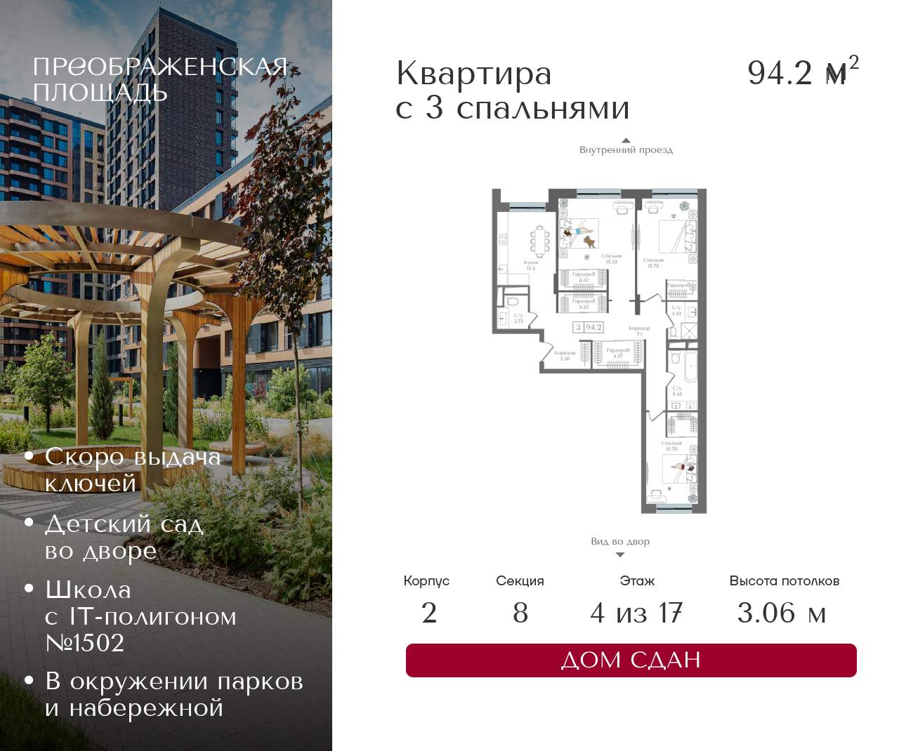 Купить 3-комнатную квартиру