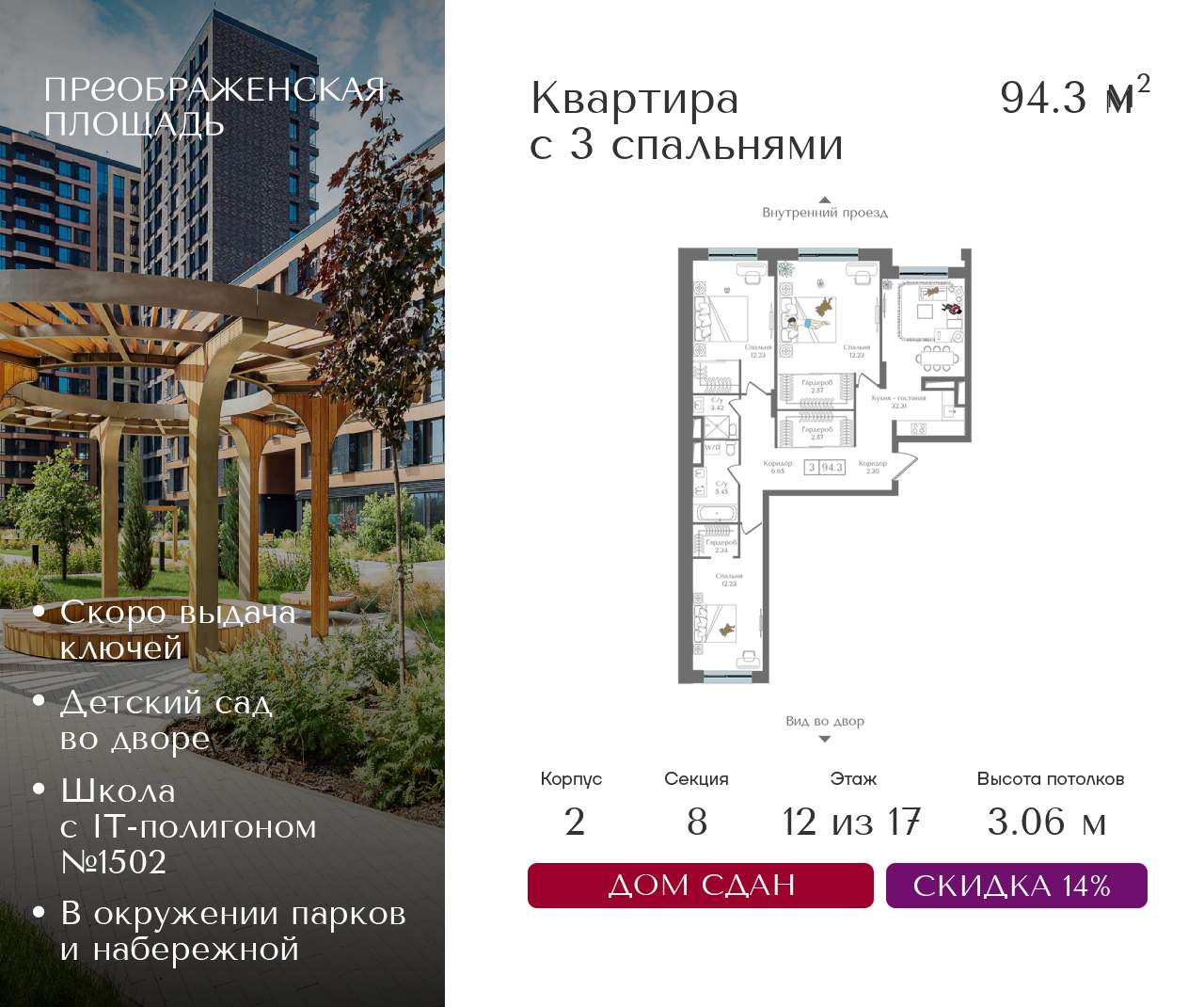 Купить 3-комнатную квартиру