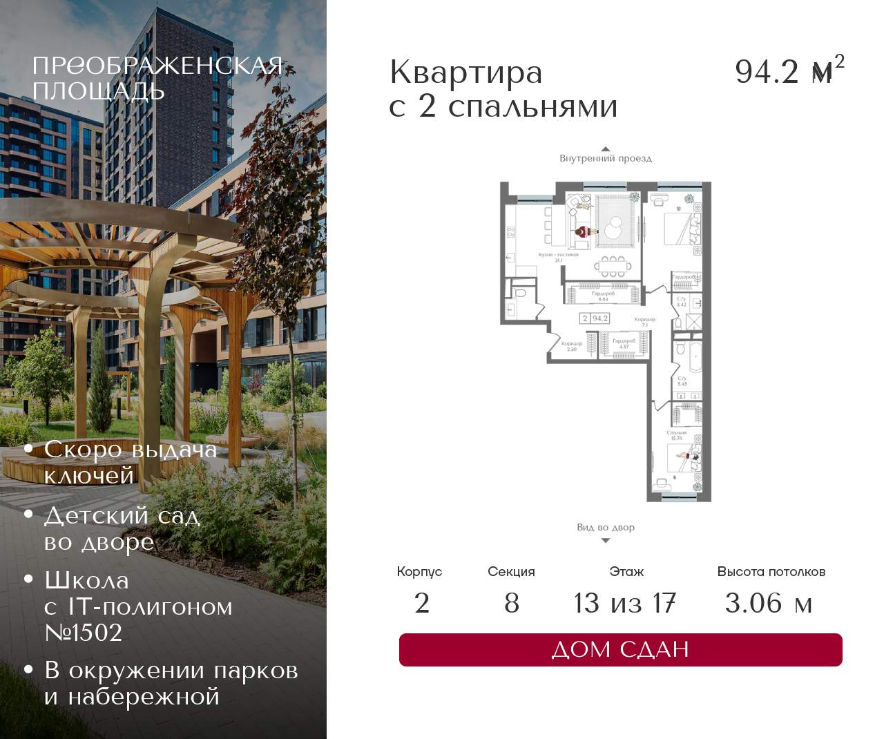 Купить 3-комнатную квартиру