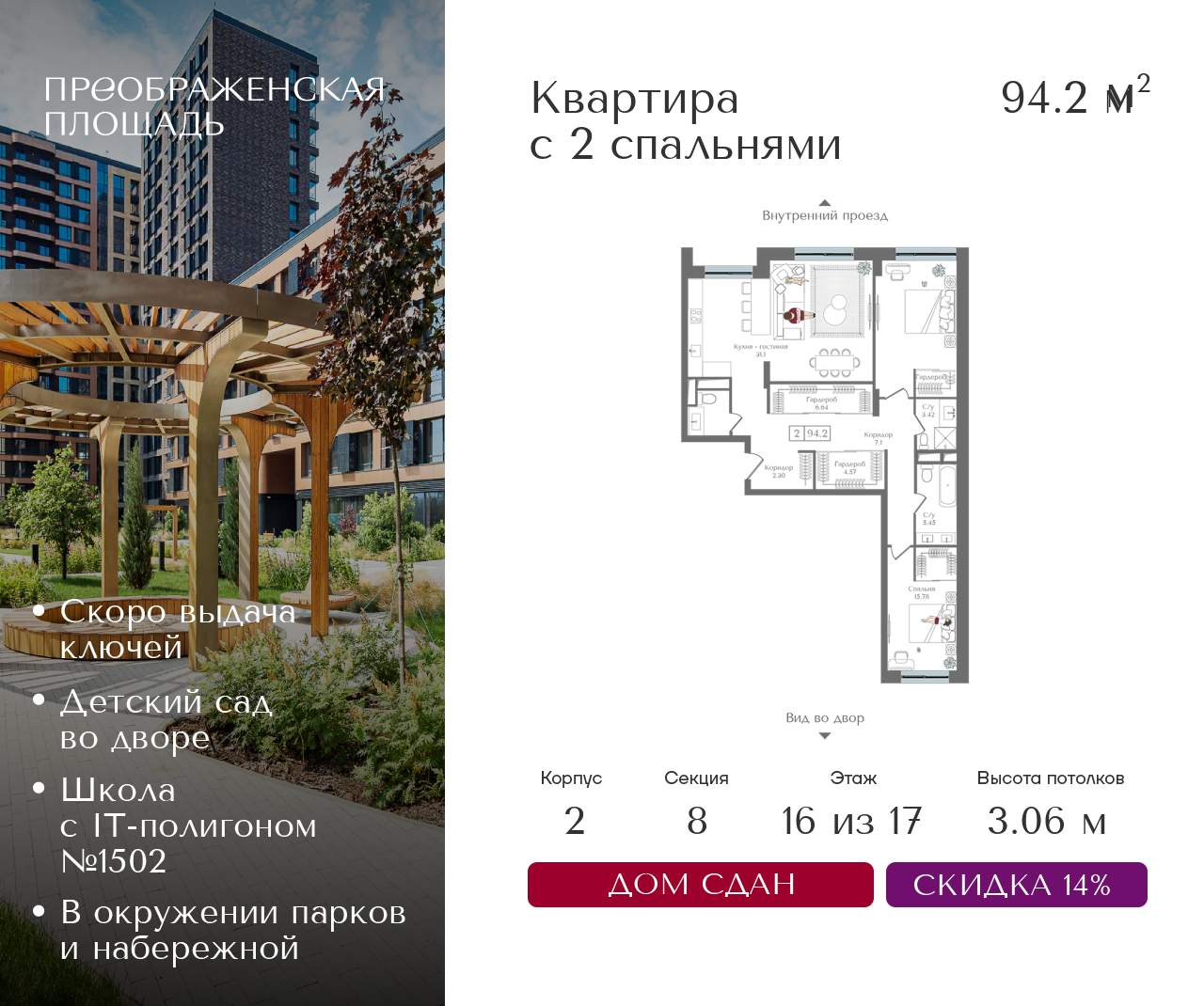 Купить 3-комнатную квартиру