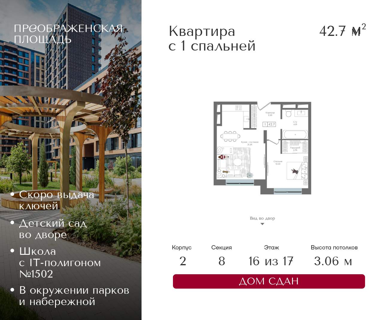 Купить 1-комнатную квартиру