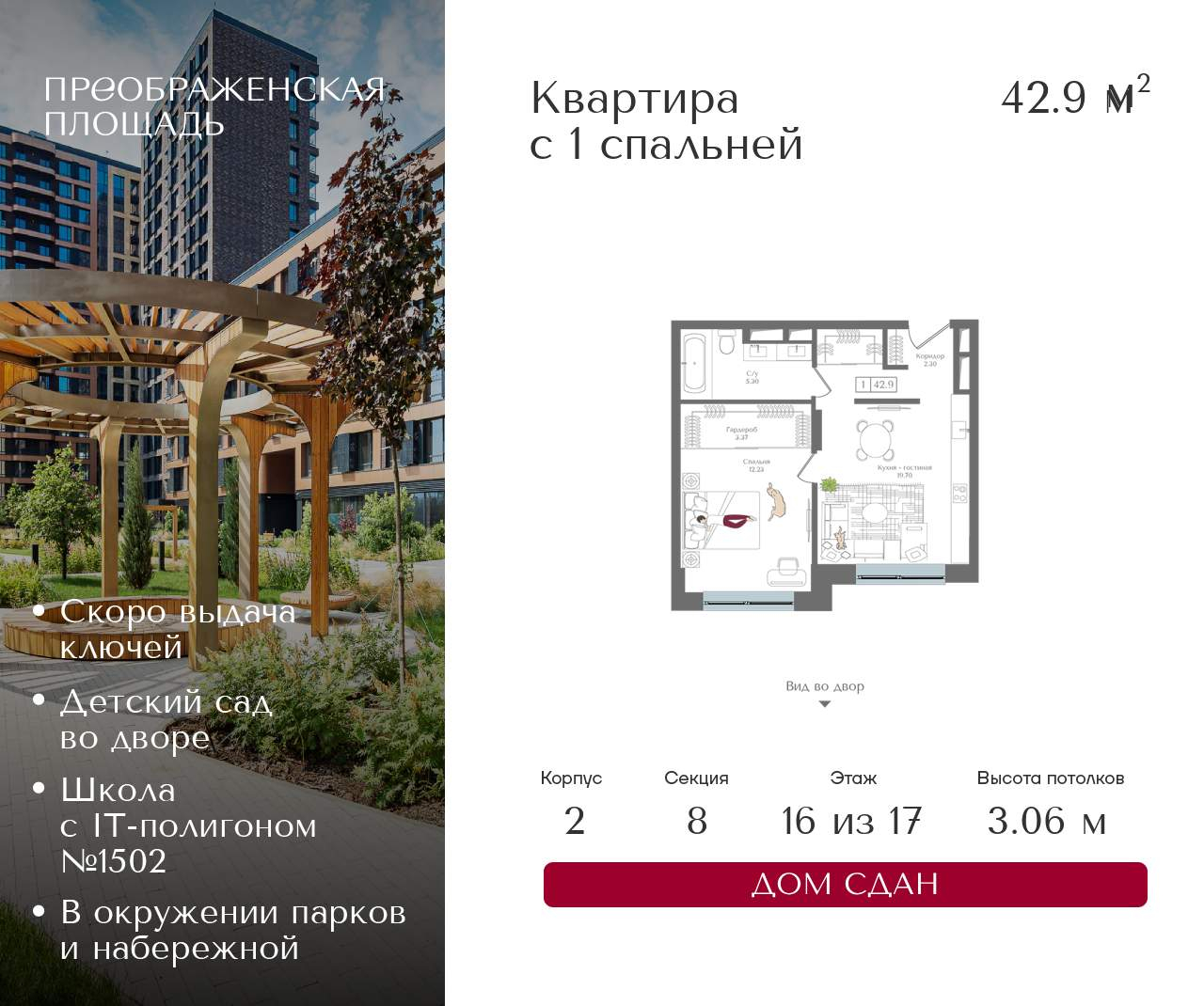 Купить 1-комнатную квартиру