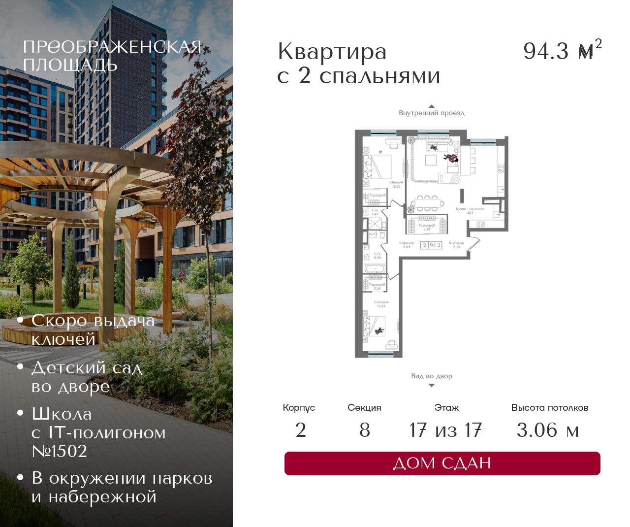 Купить 3-комнатную квартиру