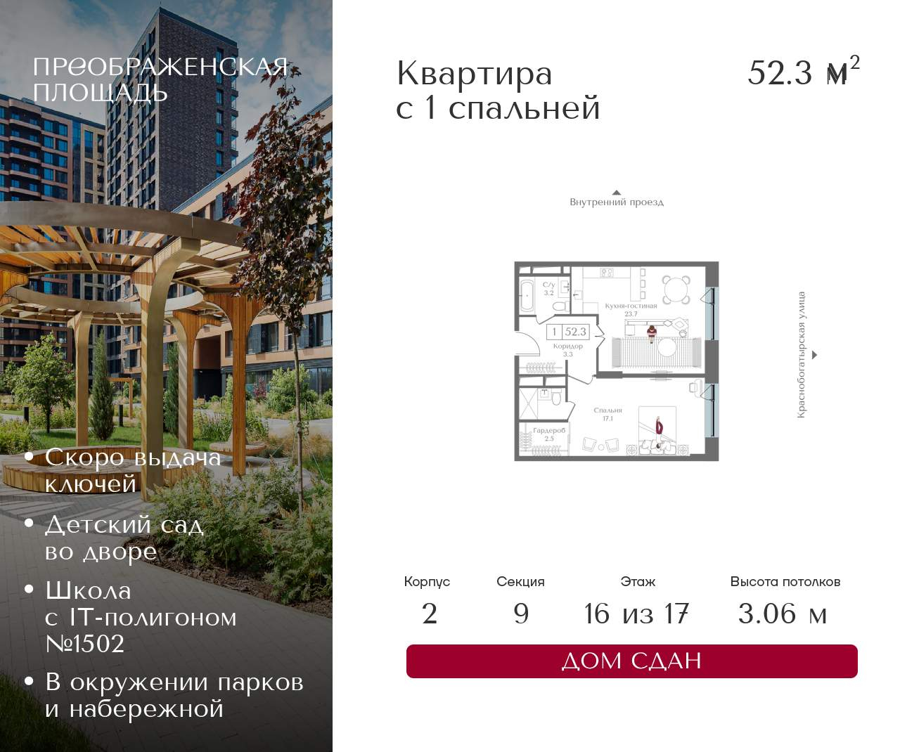 Купить 1-комнатную квартиру