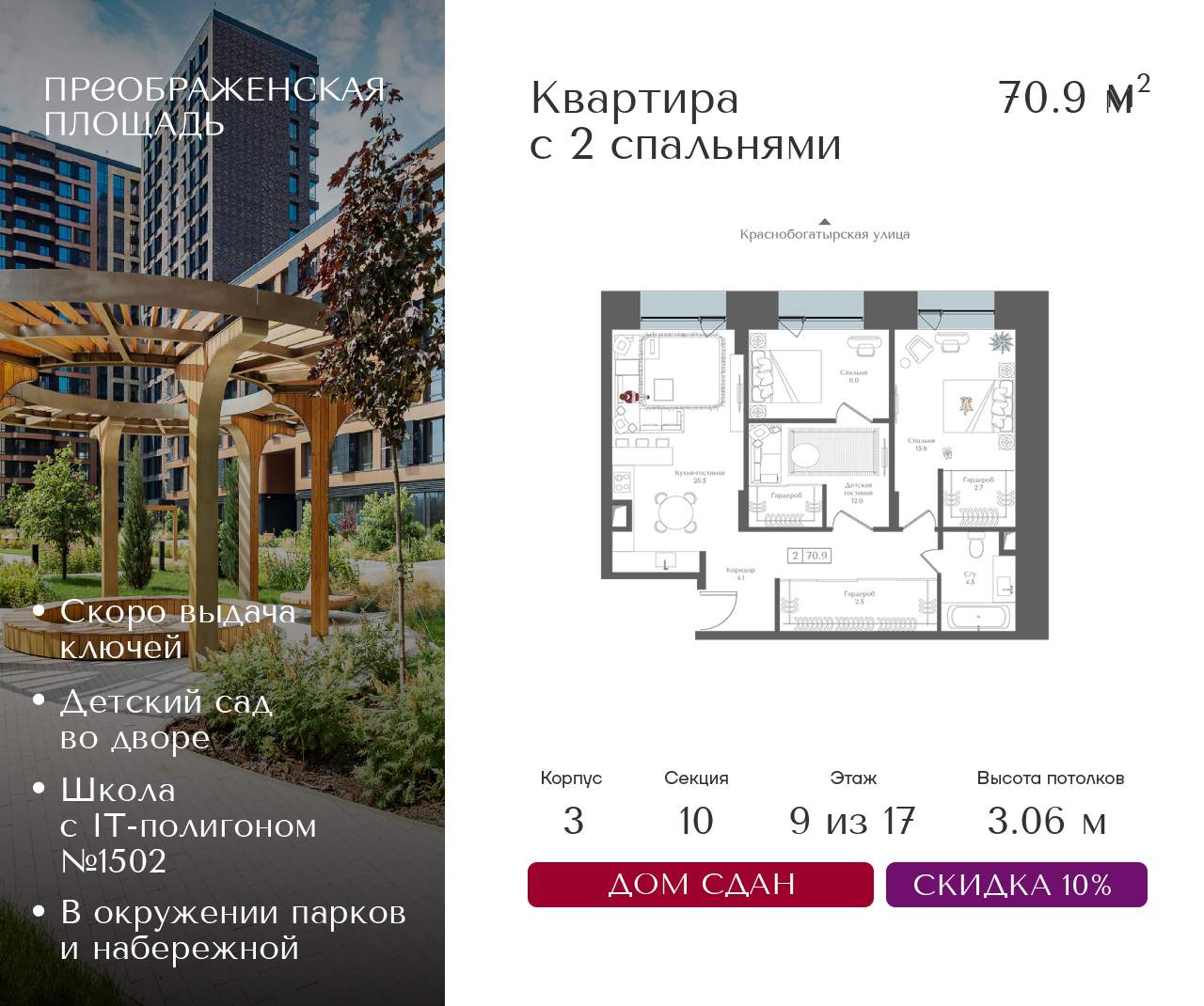 Купить 2-комнатную квартиру